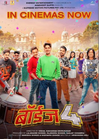 FilmyWorld Boyz 4 2023 Marathi Full Movie WEB-DL 480p 720p 1080p Download