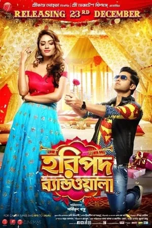 FilmyWorld Haripada Bandwala 2016 Bengali Full Movie WEB-DL 480p 720p 1080p Download