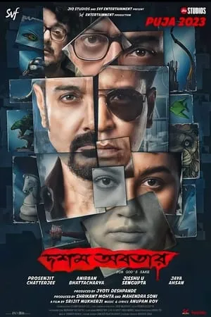 FilmyWorld Hoichoi Unlimited 2018 Bengali Full Movie HQ S-Print 480p 720p 1080p Download
