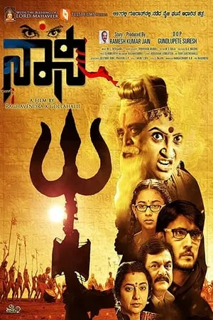 FilmyWorld Naani 2016 Hindi+Kannada Full Movie WEB-DL 480p 720p 1080p Download