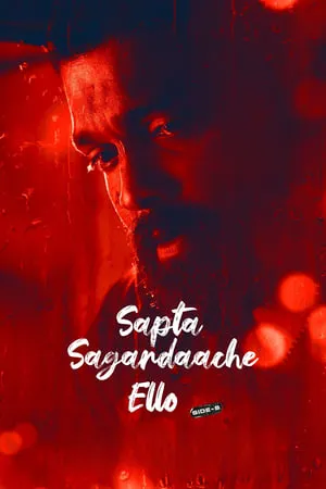 FilmyWorld Sapta Sagaradaache Ello – Side B 2023 Hindi+Kannada Full Movie WEB-HDRip 480p 720p 1080p Download