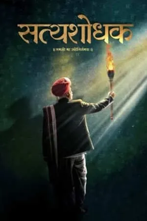 FilmyWorld Satyashodhak 2024 Marathi Full Movie HQ S-Print 480p 720p 1080p Download