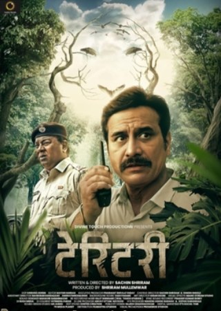 FilmyWorld Territory 2023 Marathi Full Movie WEB-DL 480p 720p 1080p Download