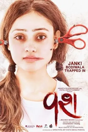 FilmyWorld Vash 2023 Gujarati Full Movie CAMRip 480p 720p 1080p Download