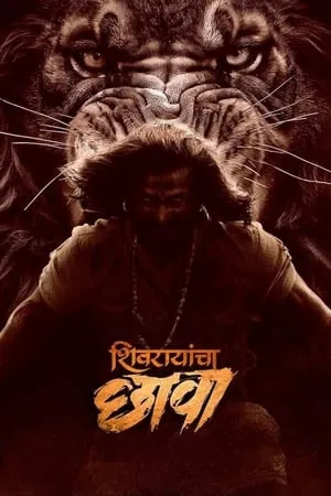 Filmyworld Shivrayancha Chhava 2024 Marathi Full Movie HDTS 480p 720p 1080p Download