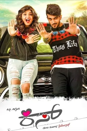 Filmyworld Kiss 2019 Hindi+Kannada Full Movie WEB-DL 480p 720p 1080p Download