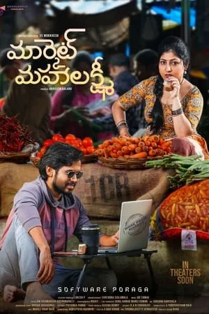 Filmyworld Market Mahalakshmi 2024 Telugu Full Movie CAMRip 480p 720p 1080p Download