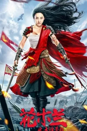 Filmyworld Mulan Legend 2020 Hindi+Chinese Full Movie WEB-DL 480p 720p 1080p Download