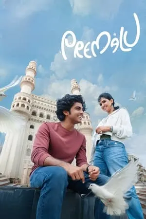 Filmyworld Premalu 2024 Hindi+Malayalam Full Movie WEB-DL 480p 720p 1080p Download