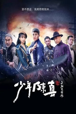 Filmyworld Young Heroes of Chaotic Time 2022 Hindi+Chinese Full Movie WEB-DL 480p 720p 1080p Download