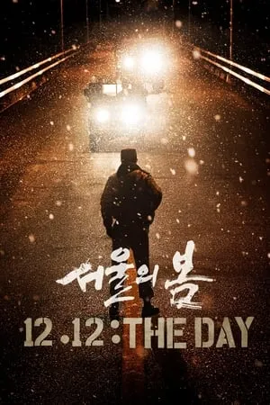 Filmyworld 12.12: The Day 2023 Hindi+Korean Full Movie WEB-DL 480p 720p 1080p Download