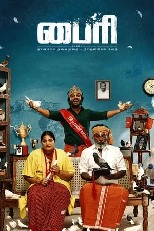 Filmyworld Byri Part 1 (2024) Hindi+Telugu Full Movie WEB-DL 480p 720p 1080p Download