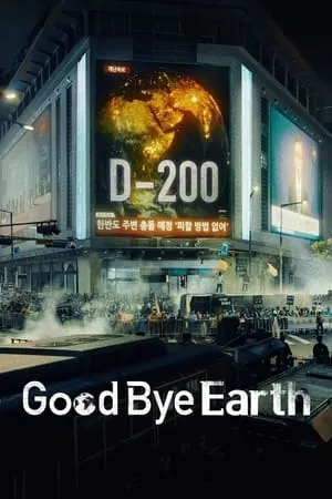Filmyworld Goodbye Earth (Season 1) 2024 Hindi+English Web Series WEB-DL 480p 720p 1080p Download