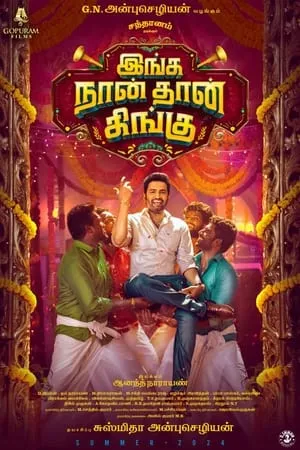 Filmyworld Inga Naan Thaan Kingu 2024 Tamil Full Movie CAMRip 480p 720p 1080p Download