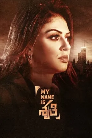 Filmyworld My Name Is Shruthi 2023 Hindi+Telugu Full Movie WEB-DL 480p 720p 1080p Download